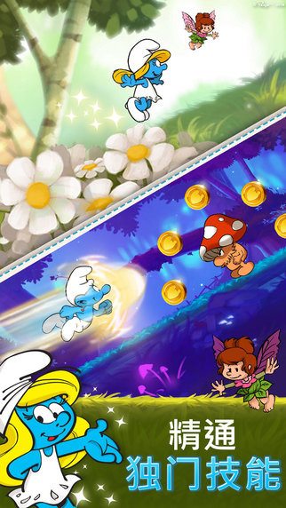 蓝精灵纵情快跑内购破解版