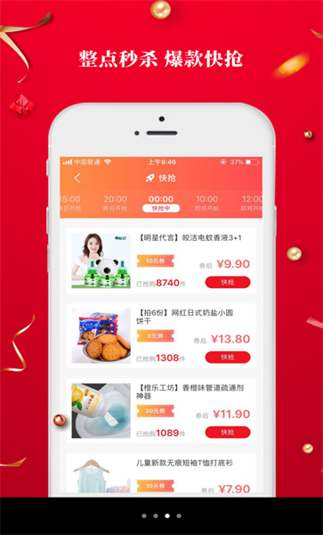 9号线优品手机版