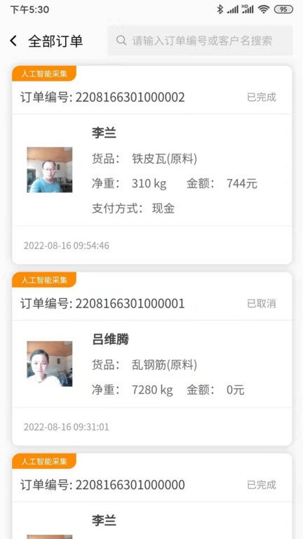 雨清环保app 雨清环保手机版下载