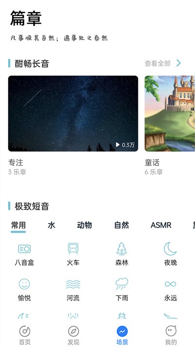 蜜獾睡眠助眠最新版 蜜獾睡眠助眠app下载