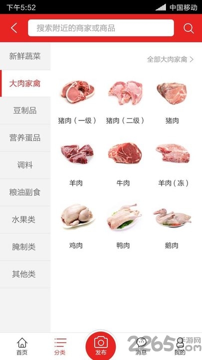 京兆农贸市场app