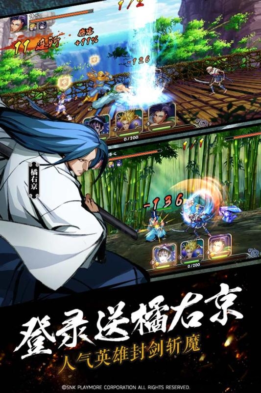 侍魂ol手游