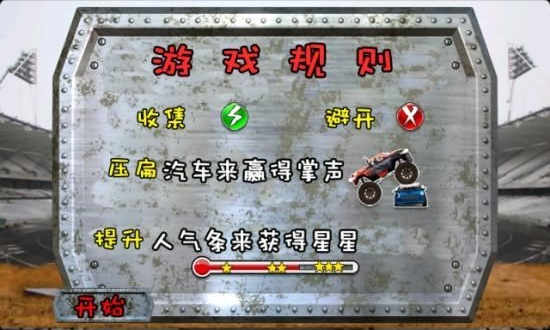 魔鬼赛车最新版