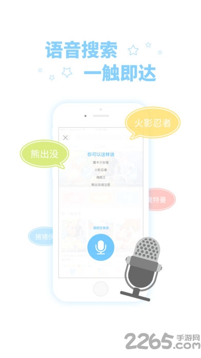 酷米动画app