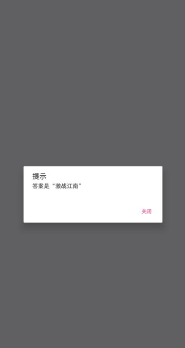 梗测试软件 梗测试app下载