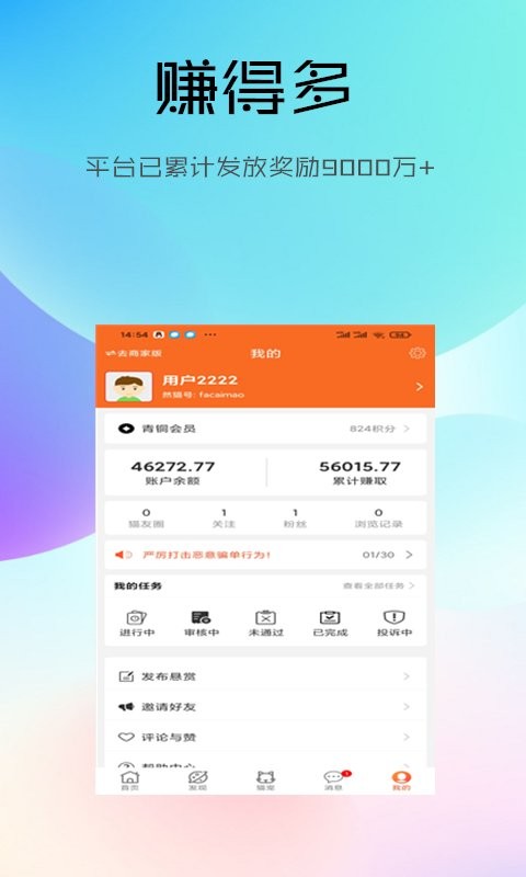 然猫云商官方版