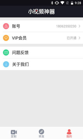 朋友圈小视频神器