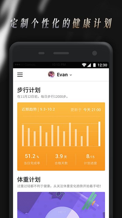 comper健康app最新版本(Comper Health)