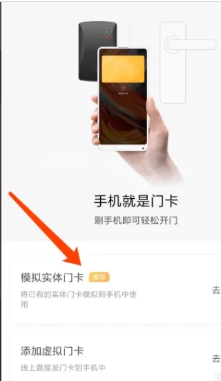 小米钱包门禁卡怎么使用 小米钱包门禁卡怎么使用