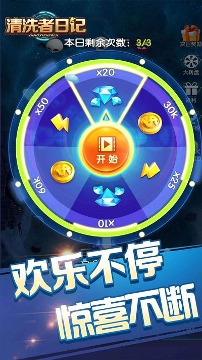 清洗者日记手游下载
