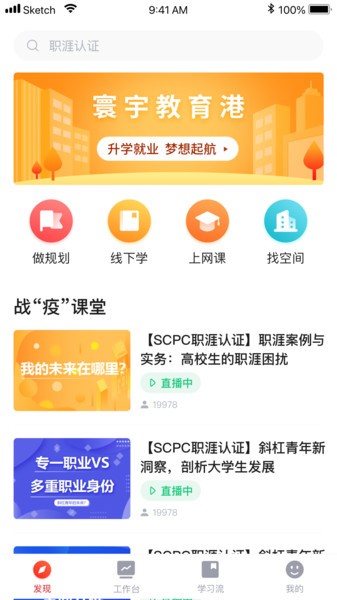 寰宇君教育港app
