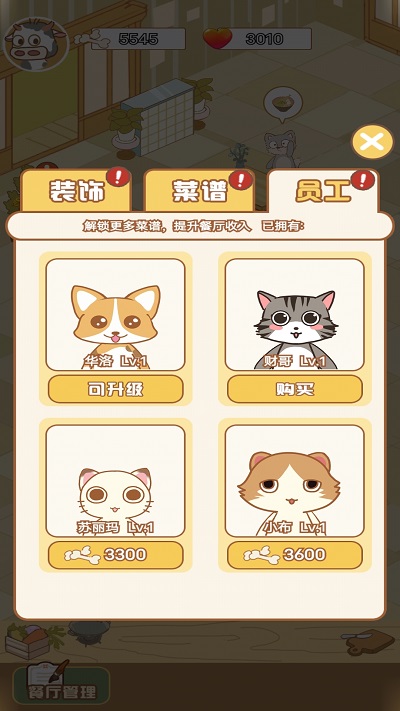 甜心小店官方版