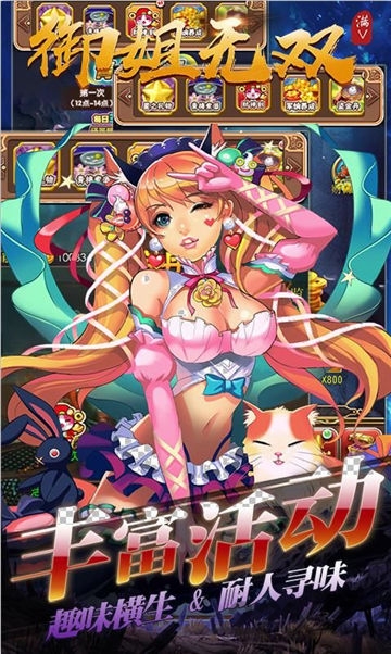 御姐无双手游九游下载