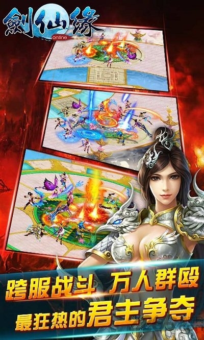 九游剑仙缘手游 剑仙缘手游九游版下载