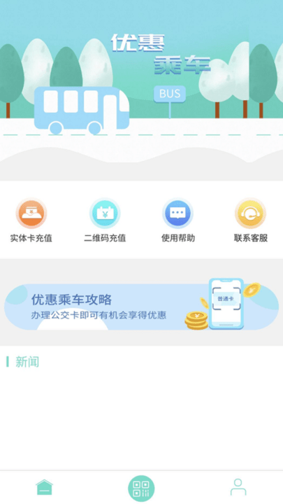 咸宁枫丹一卡通app下载