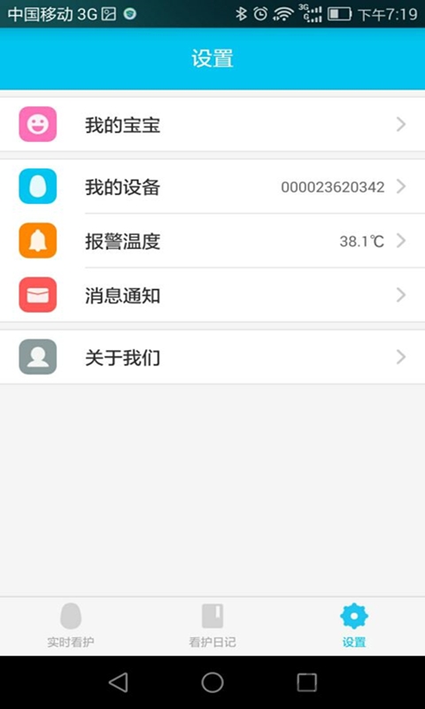 彩虹蛋蛋电子体温计