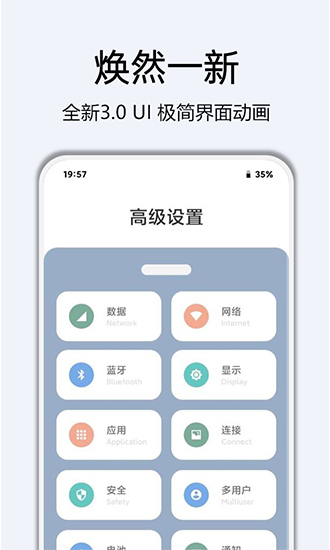 高级设置plus最新版(升级为隐启设置)