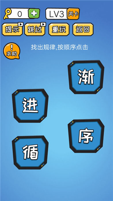 点点脑洞红包版游戏