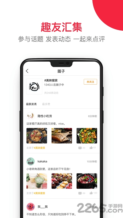 有得优选手机版