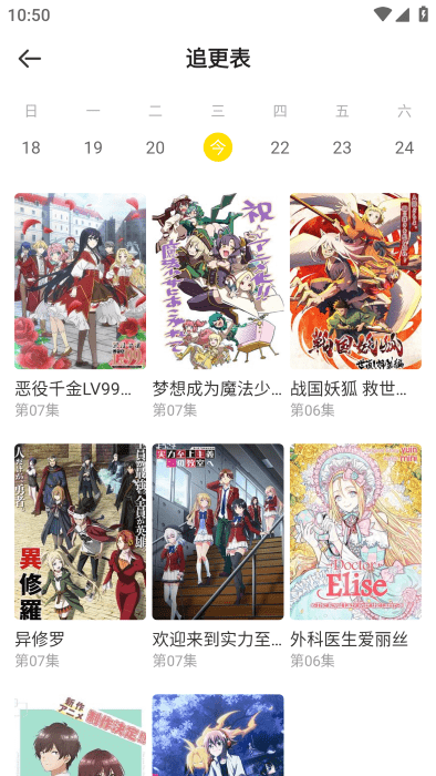 呵呵动漫app