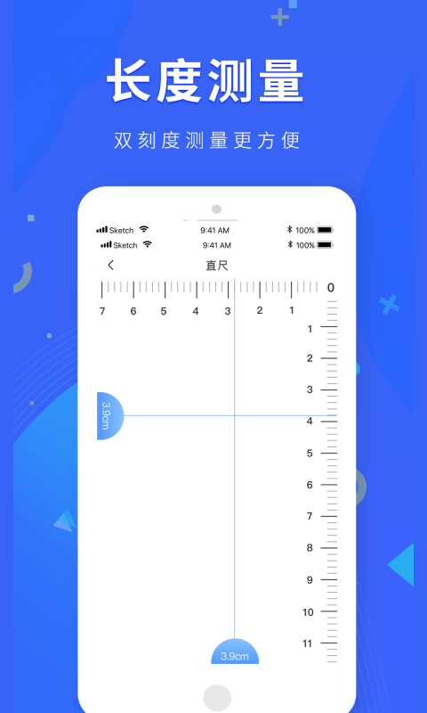 多功能尺子测距软件