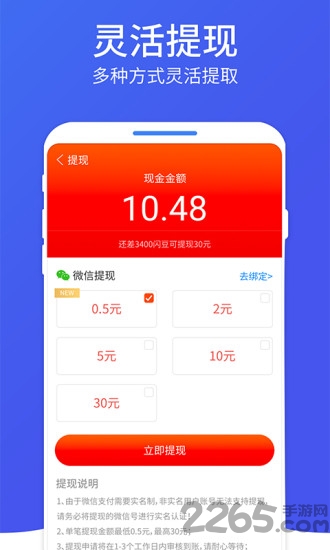 光环网络助手最新版