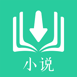 书阁小说下载器手机版