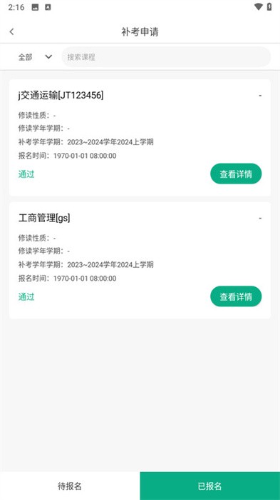 木马教育管理平台