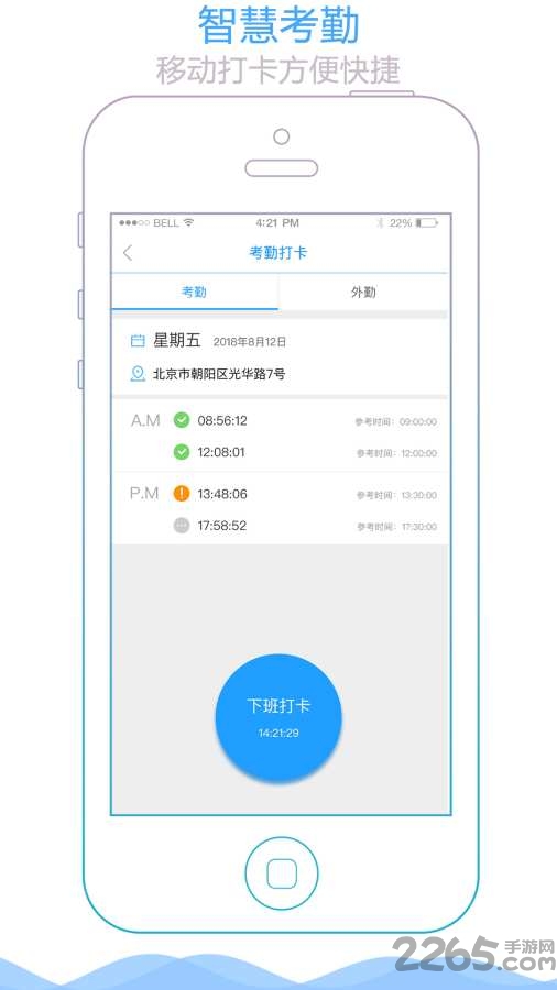 中智人力资源最新版