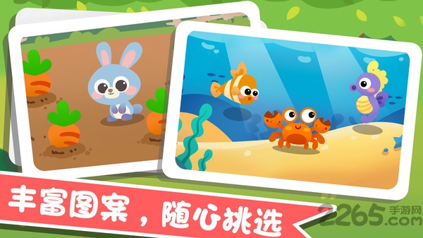 宝宝绘画乐园app