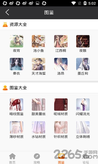闪耀暖暖助手最新版下载
