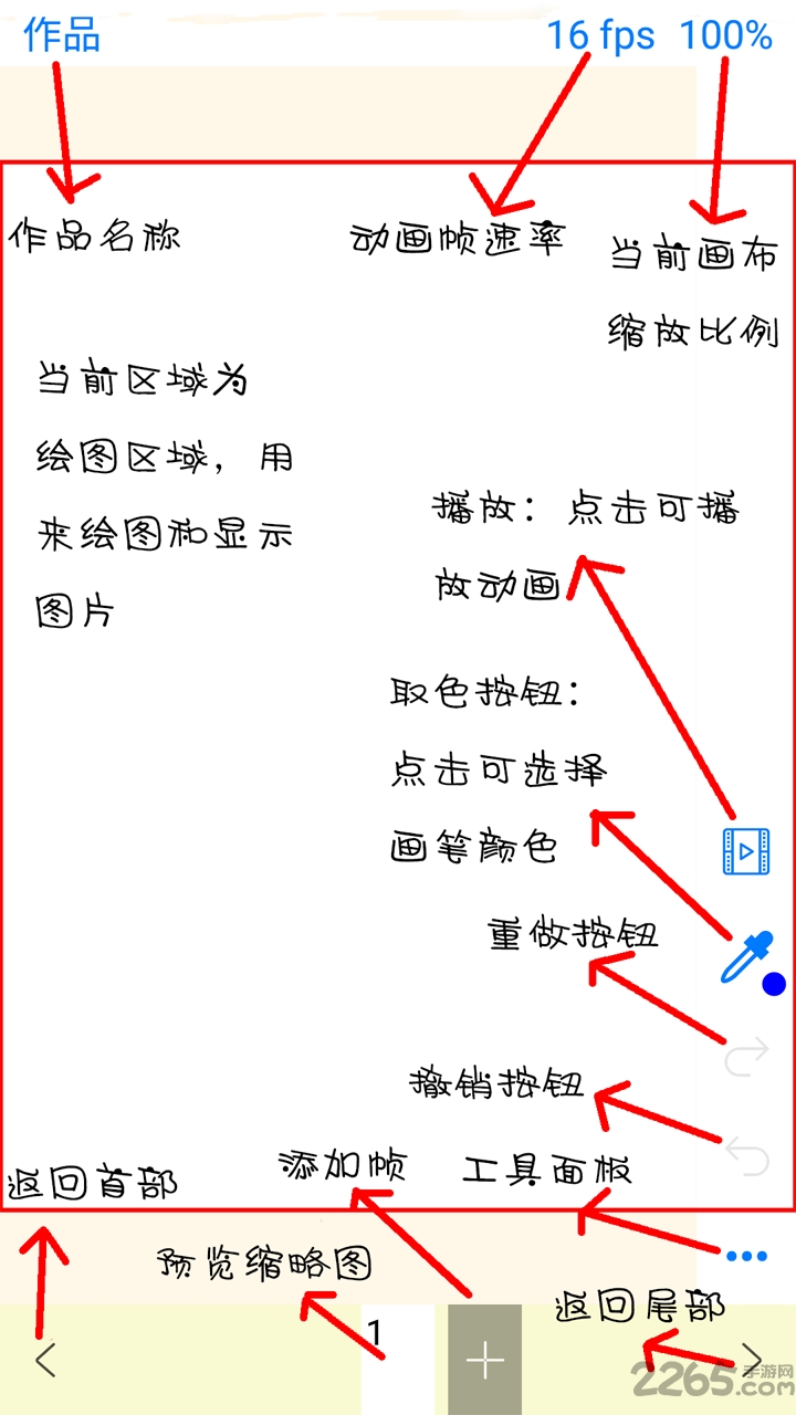 动画大师app
