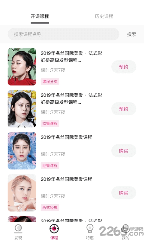名丝教育最新版