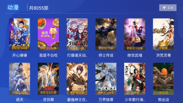 爱影视tv版