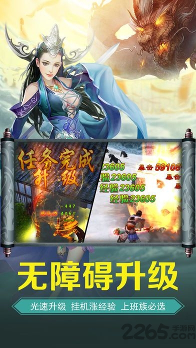 剑踪情缘手游官方版