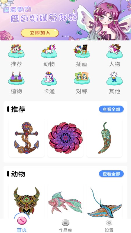 指尖填色涂色游戏