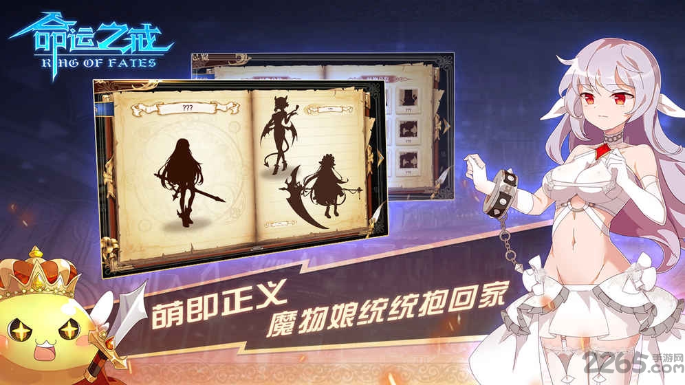 命运之戒手游 命运之戒官网下载