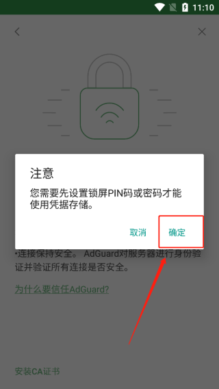 adguard广告拦截器怎么设置 adguard广告拦截器设置教程