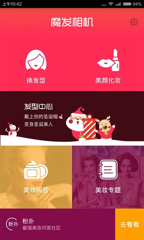 配音文字转语音免费软件
