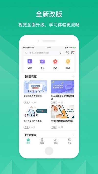 山铝e企学官方