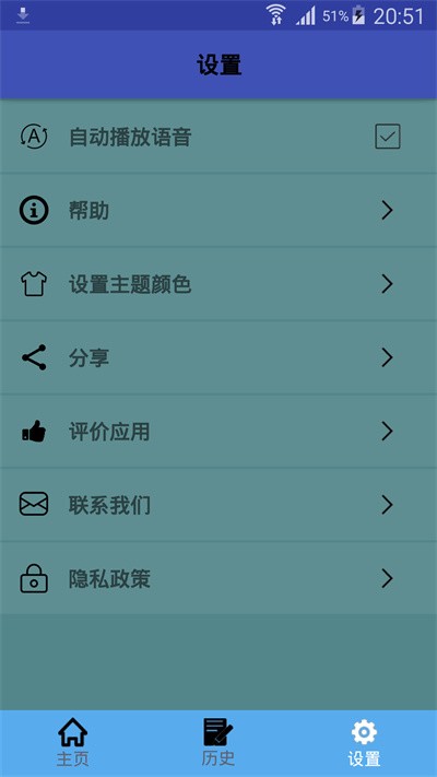 印尼语翻译软件
