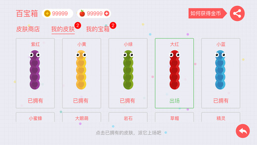 贪吃蛇大作战无敌版破解版真正破解版 贪吃蛇大作战无敌版下载安装