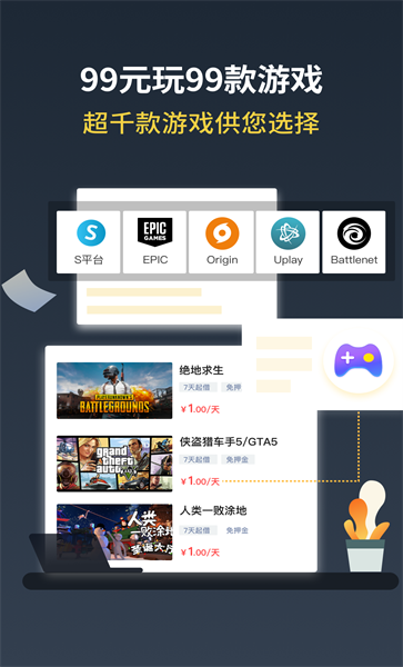 Uplay游戏助手 Uplay助手客户端下载