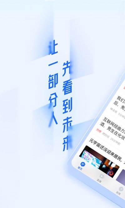 36氪官方版 36氪app下载安装