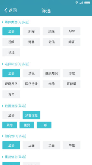 舆情快递app 舆情快递app