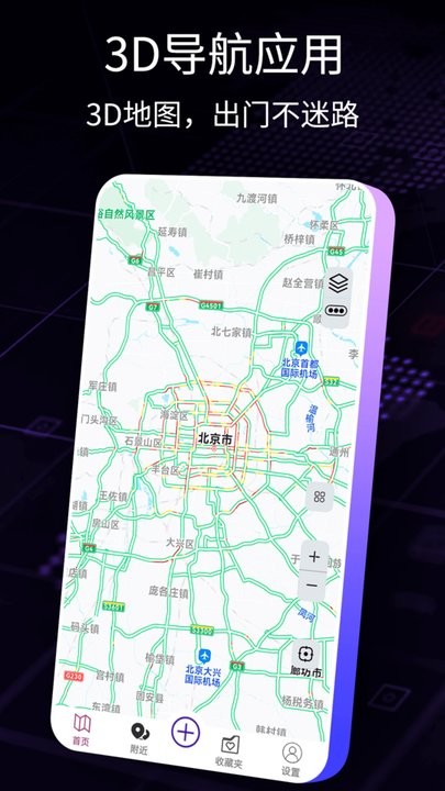 AR智能导航app下载