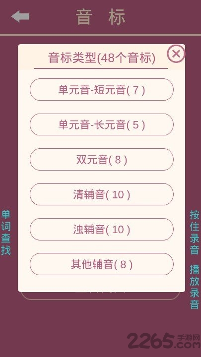 英语消消乐历史版本下载