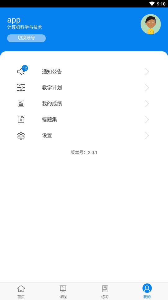 麦能网在线教育平台软件