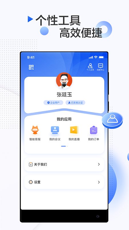 南博会手机客户端