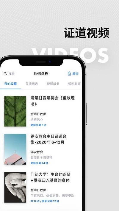 zion锡安app zion锡安官方版
